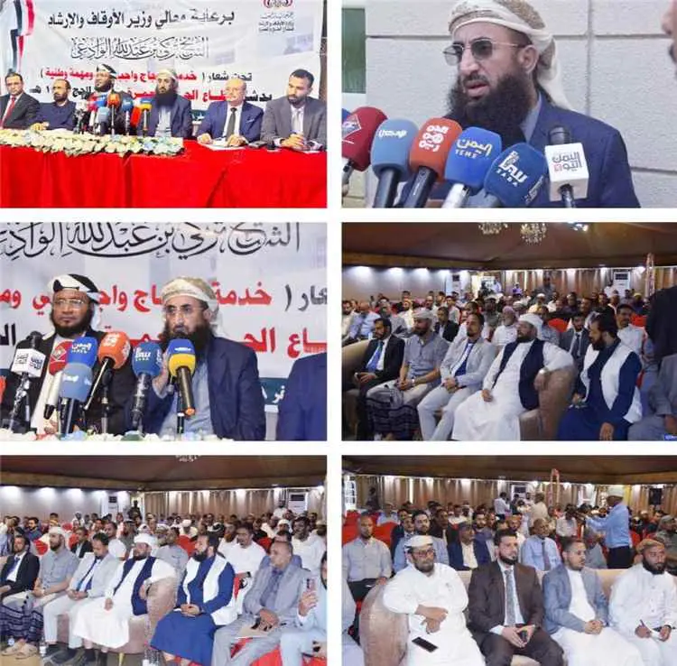 وزير الأوقاف والإرشاد يدشن موسم الحج لعام 1448هـ م...
