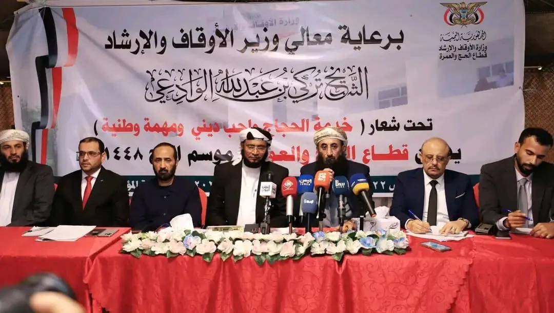 وزارة الأوقاف والإرشاد تدشن موسم الحج لعام 1448هـ
