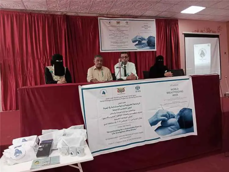 مدير عام مكتب الصحة بلحج يدشن الأسبوع العالمي للرض...