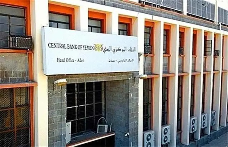 البنك المركزي يوقف التراخيص الممنوحة لعدد من منشآت...