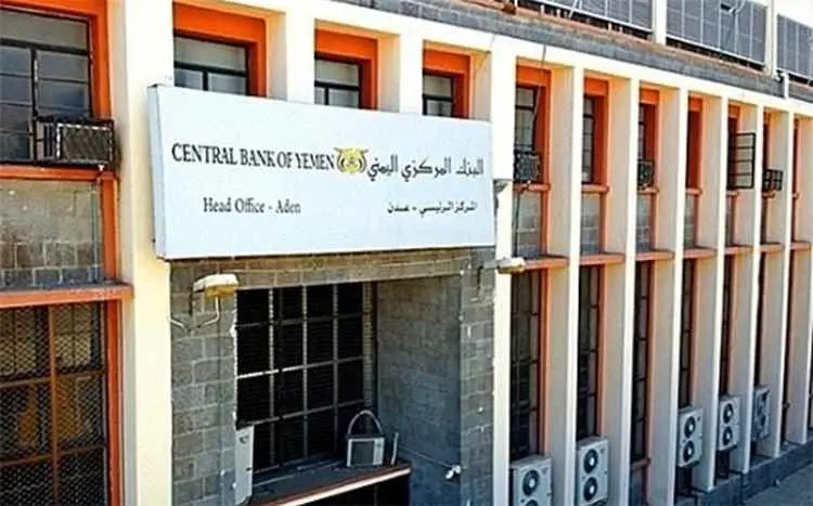 البنك المركزي اليمني يوقف تراخيص 3 منشآت صرافة ويأ...