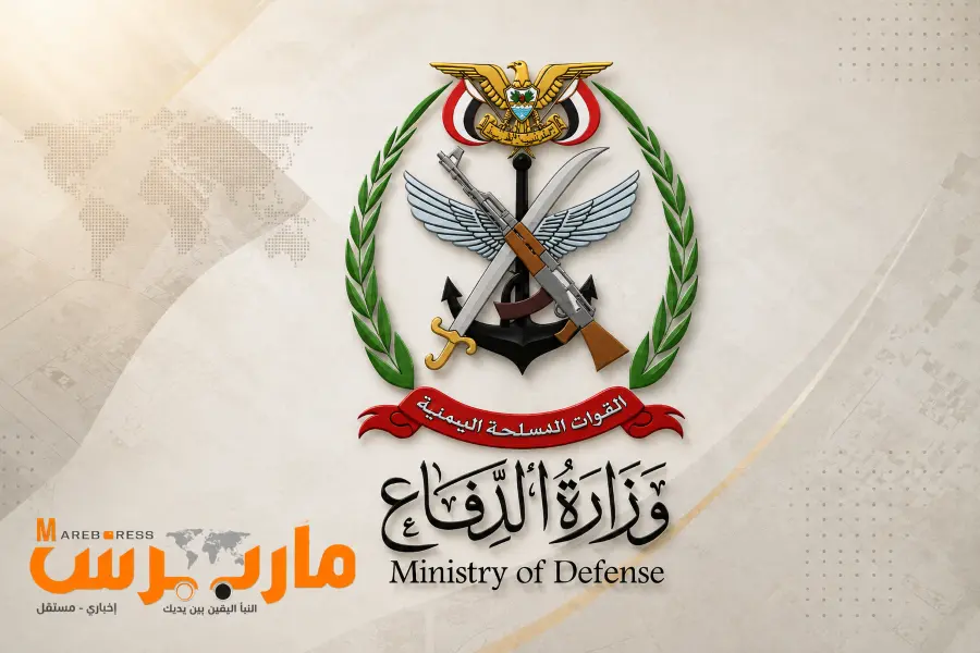 عاجل : وزارة الدفاع اليمنية تتوعد بالرد بعد هجوم ح...