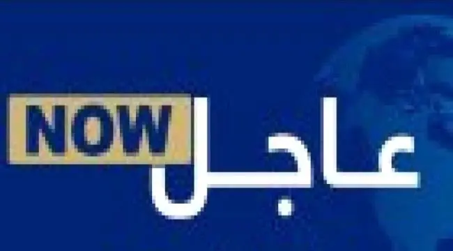 عاجل | وزارة الدفاع: القوات المسلحة سترد على عدوان...