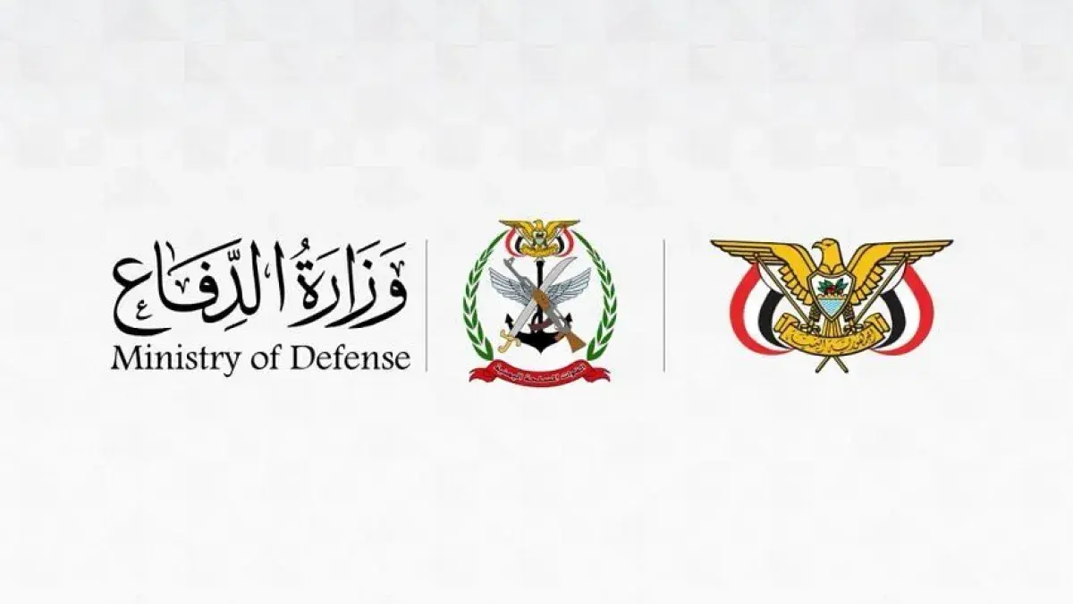 الدفاع اليمنية تنعي شهداء الهجوم الحوثي وتتوعد بالرد