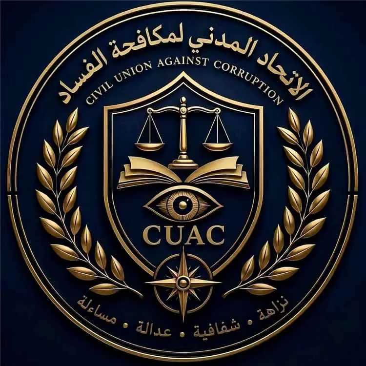 الاتحاد المدني لمكافحة الفساد يدشن موقعه الإلكترون...