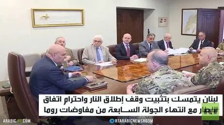 اختتام مفاوضات روما بين لبنان وإسرائيل