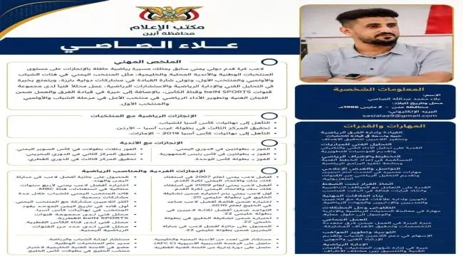 قرار رئيس مجلس الوزراء رقم (66) لسنة 2026م بشأن تع...