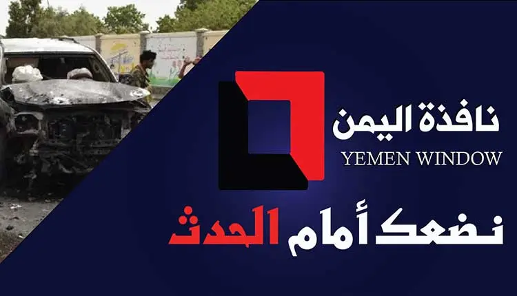 حصيلة رسمية لضحايا القصف الحوثي على مارب.. مقتل وإ...