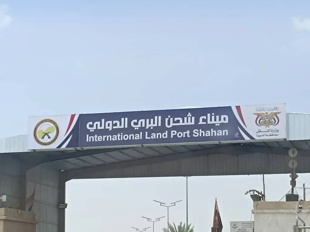 إحصائيات الحركة في مينائي الوديعة وشحن البريين ليو...