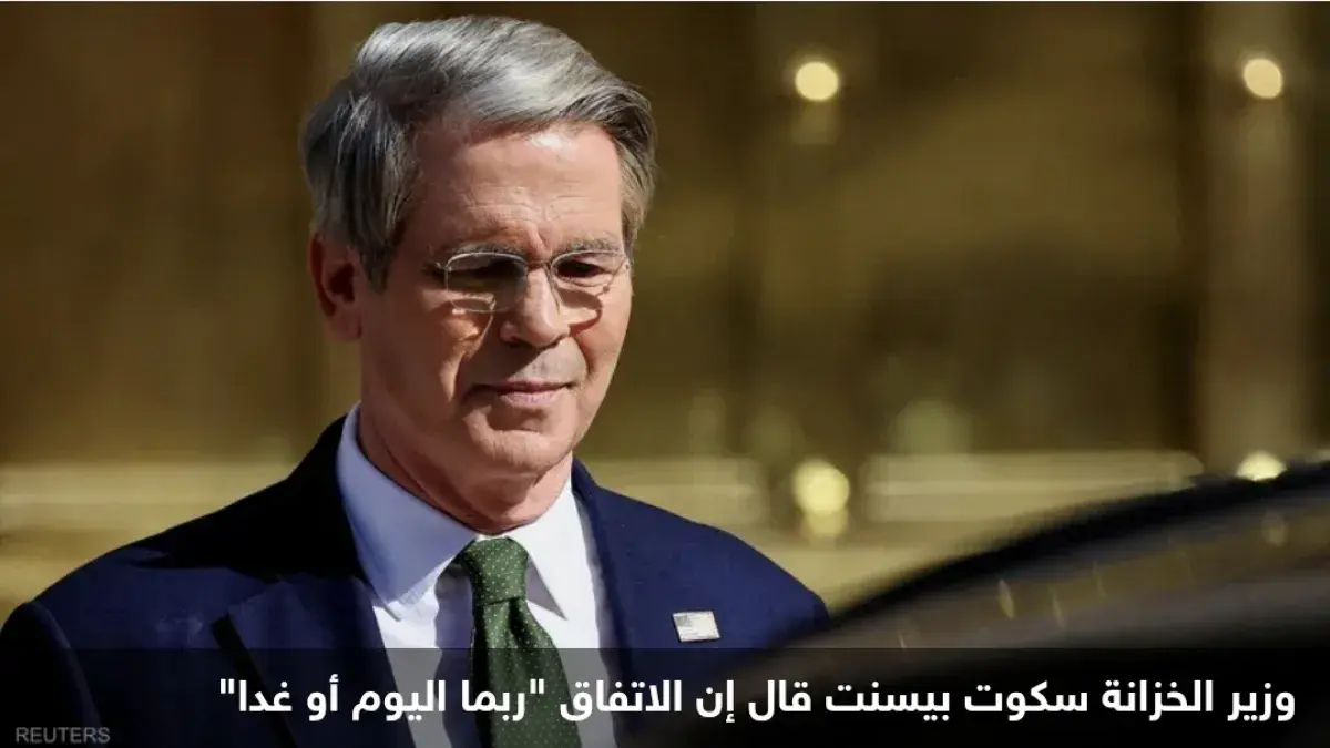 مسؤول أميركي: اتفاق وشيك بشأن مضيق هرمز ووقف إطلاق...