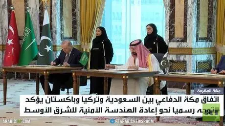 اتفاق مكة.. إعادة هندسة أمن الشرق الأوسط