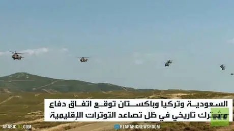 اتفاق أمني بين السعودية وتركيا وباكستان