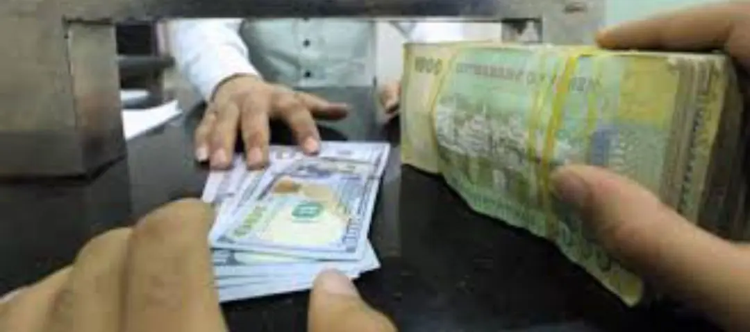 أسعار الصرف اليوم السبت 8 أغسطس 2026 في اليمن
