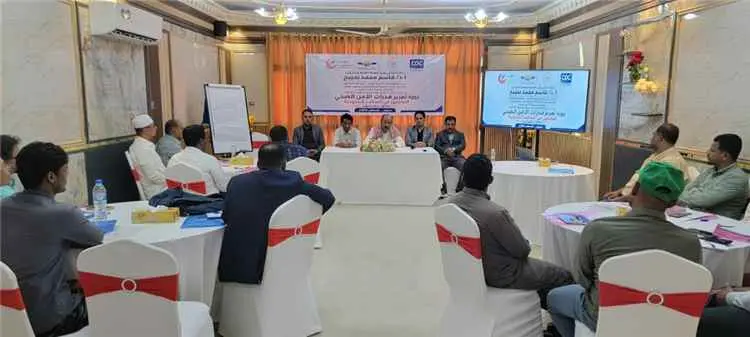 افتتاح دورة لتعزيز قدرات الأمن الصحي للعاملين في ا...