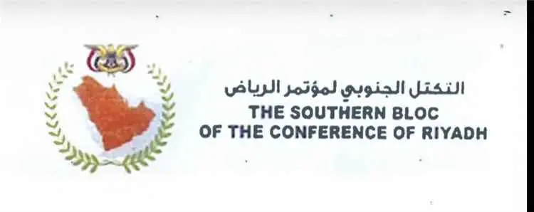التكتل الجنوبي لمؤتمر الرياض يدين هجمات الحوثيين ع...