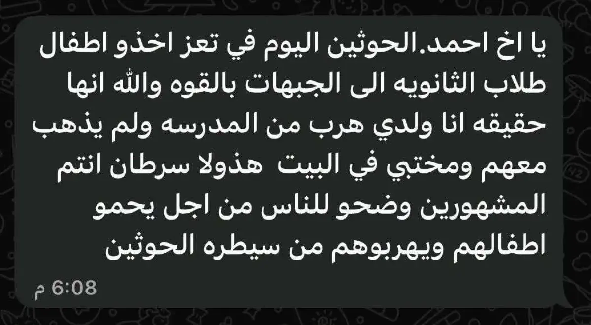 الحوثيون يزجون بطلاب تعز في الحرب