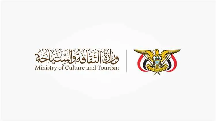 وزارة الثقافة تدين استهداف المليشيات الحوثية حصن «...