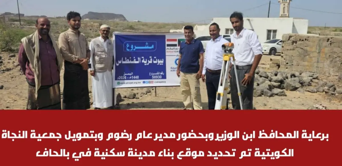 برعاية المحافظ ابن الوزير وبحضور مدير عام رضوم وبت...