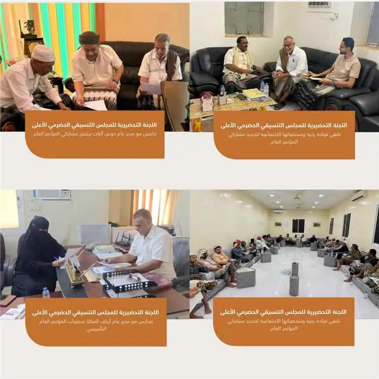اللجنة التحضيرية للمجلس التنسيقي الأعلى تواصل نزولاتها الميدانية لمتابعة التحضيرات للمؤتمر التأسيسي
