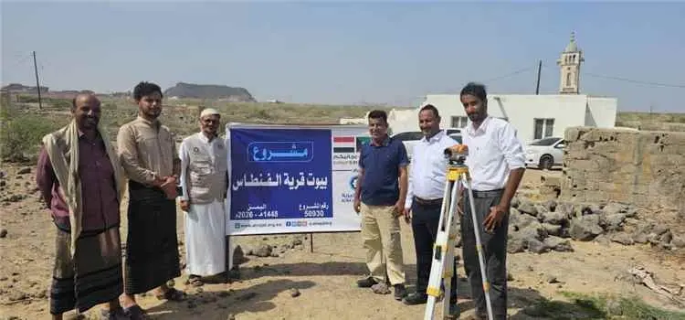 برعاية المحافظ بن الوزير وتمويل الإشقاء في الكويت.. تسليم موقع مشروع إنشاء وحدات سكنية للأسر في بالحاف رضوم.
