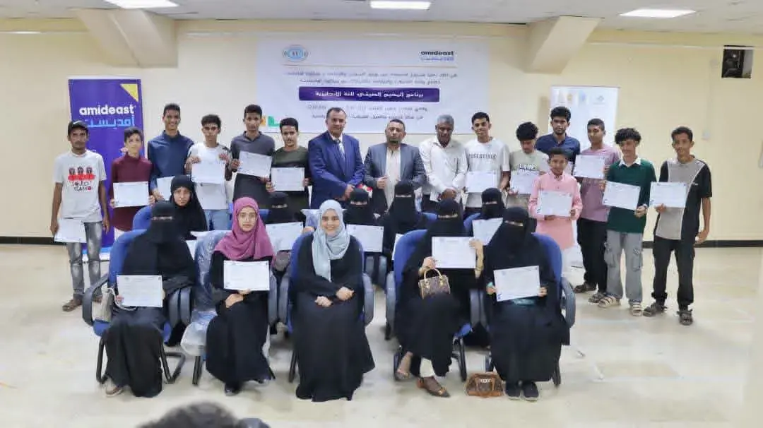 وزارة الشباب والرياضة تُختتم أعمال "المخيم الصيفي بالشراكة مع "أميديست"