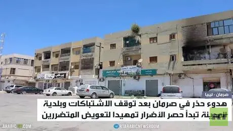 هدوء حذر في صرمان بعد توقف الاشتباكات