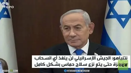 إسرائيل ترفض خطة النقاط الـ15 بشأن غزة