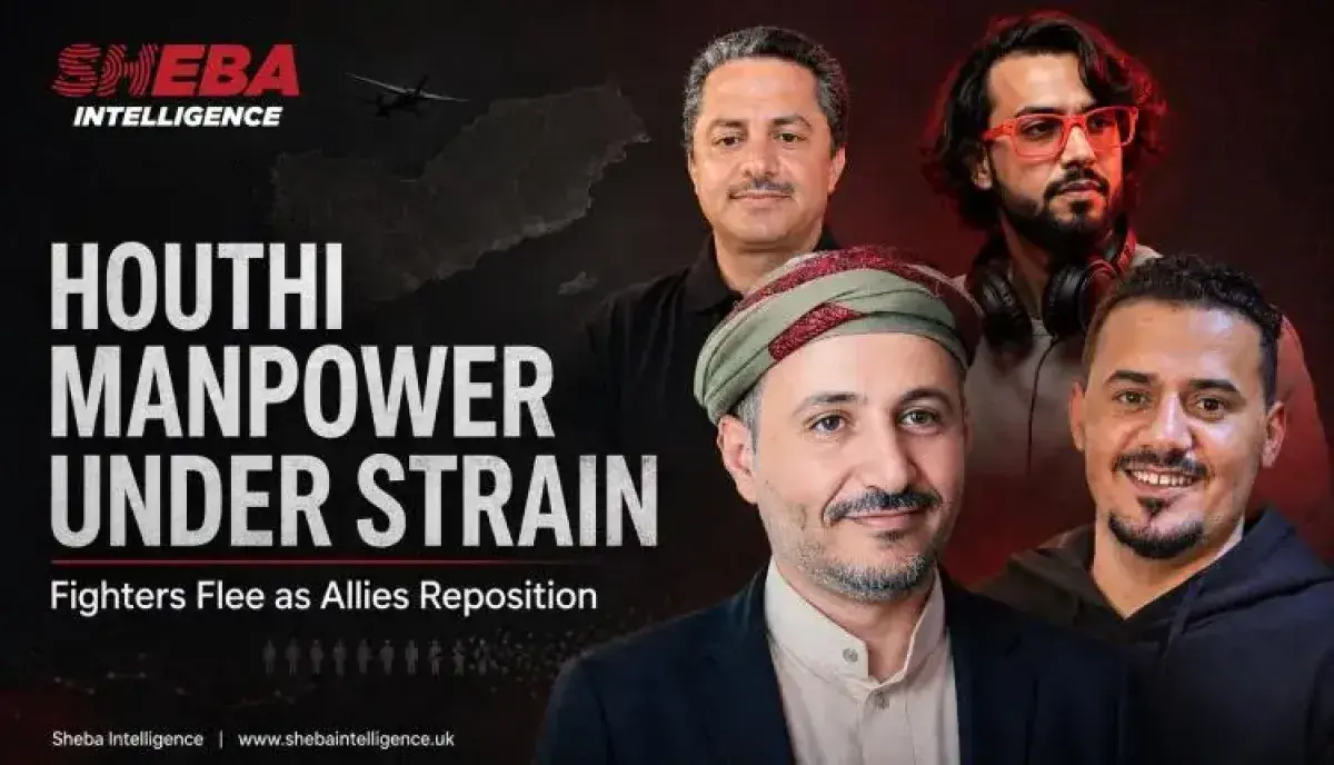 اسرار | بالتفاصيل- (شيبا إنتلجنس) : ضغوط مركبة تضر...