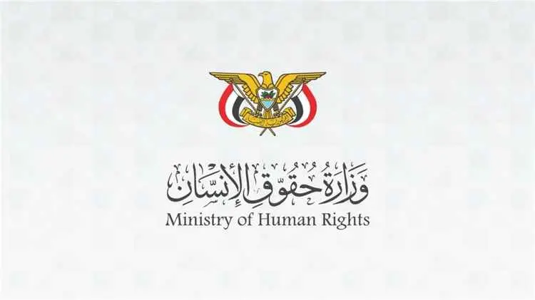 حقوق الإنسان تستنكر هجمات الحوثيين على الأعيان الم...