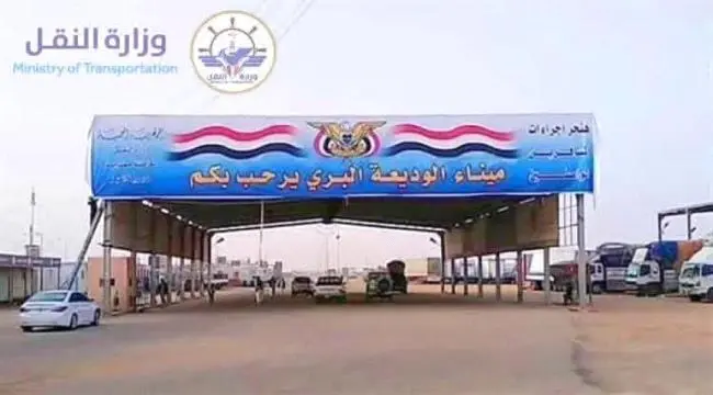 إحصائية عن حركة النقل في مينائي شحن والوديعة ليوم...