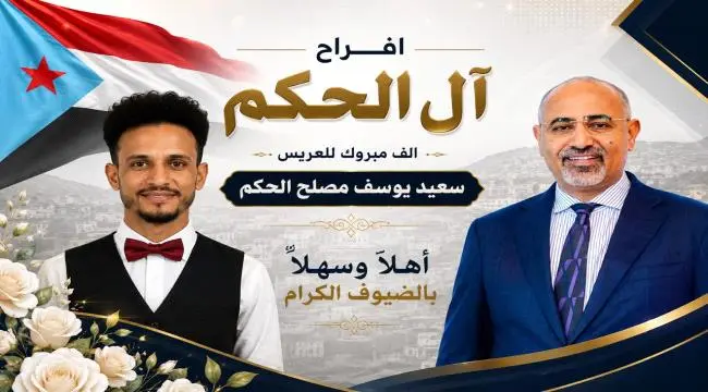 المناضل مهدي صالح مصلح يبعث برقية تهنئة للعميد ركن...