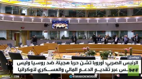 أوروبا.. سقوط ذرائع الغرب ضد روسيا
