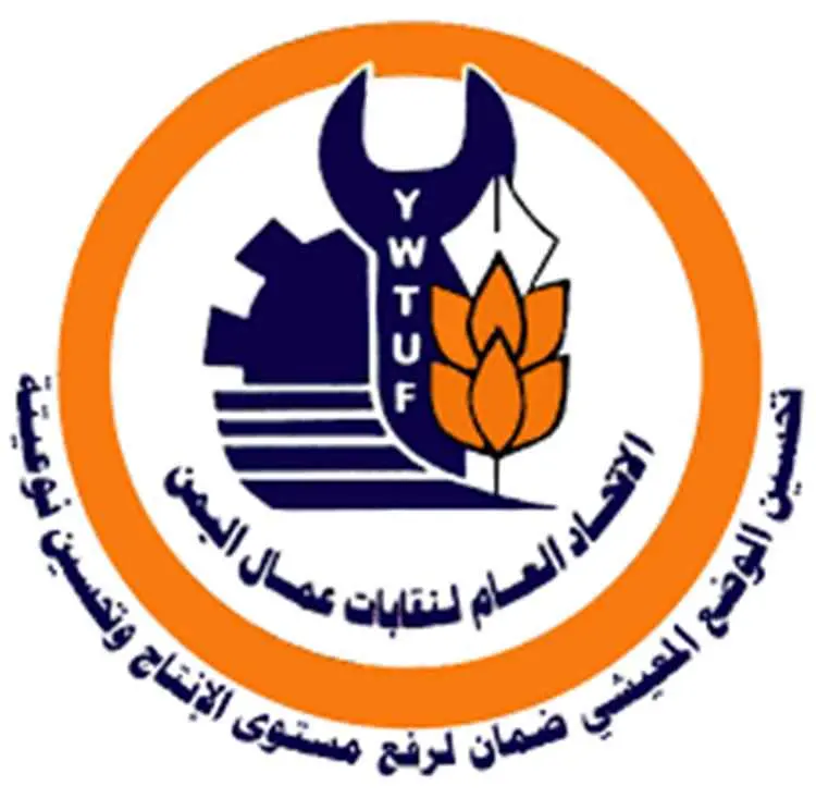 نقابات عمال اليمن تطالب بحماية دولية للعمال عقب قص...