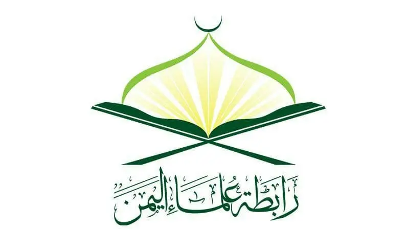 رابطة علماء اليمن تدين الإساءة الامريكية الصهيونية للقرآن الكريم