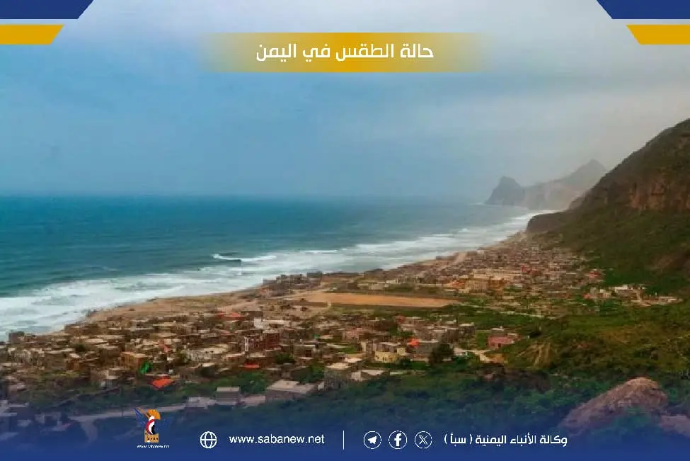 الأرصاد تتوقّع استمرار الطقس شديد الحرارة ومعتدل و...