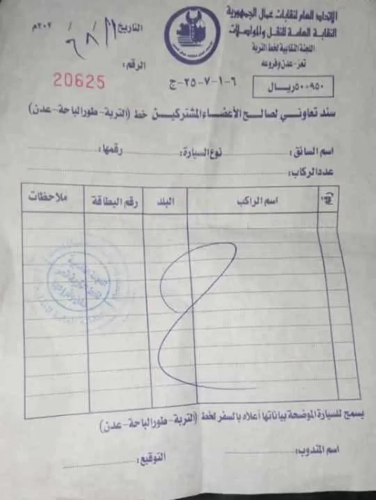 تعز.. شكاوى من جبايات مالية جديدة عند نقطة الصافية...