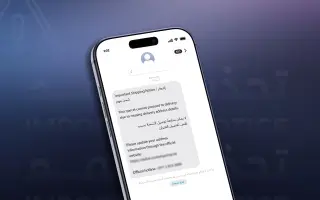 جمارك أبوظبي تحذر من رسائل وإشعارات إلكترونية احتي...