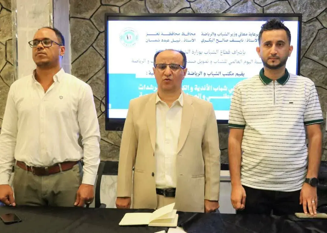 في اليوم العالمي للشباب.. ملتقى بتعز لتعزيز الوعي الوطني والمسؤولية المجتمعية