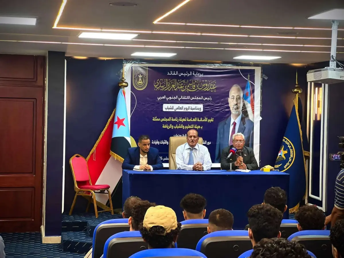 المجلس الانتقالي الجنوبي العربي يحتفي باليوم العال...