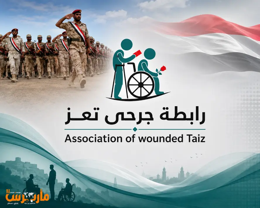 رابطة جرحى تعز تطالب رئيس مجلس القيادة ووزيري الخارجية والدفاع بفتح تحقيق عاجل في ممارسات بسفارة اليمن بالقاهرة أضرت بجرحى الجيش
