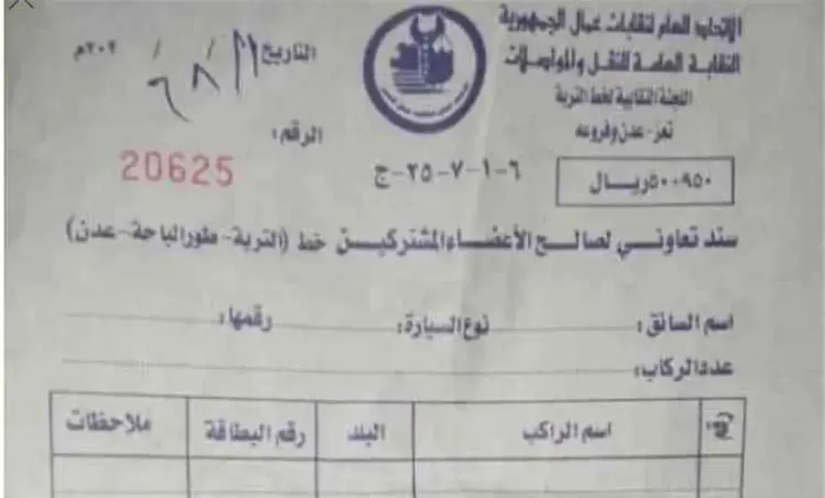 اسرار | بالوثيقة والتفاصيل- (جبايات بلا اسم أو قان...