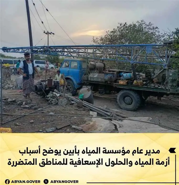 مدير عام مؤسسة المياه بأبين يوضح أسباب أزمة المياه...