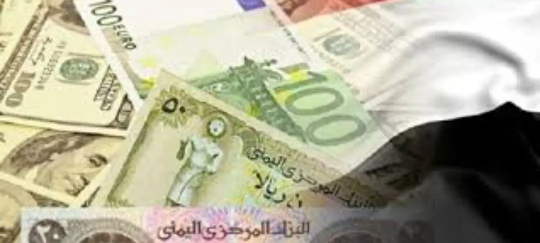 أسعار الصرف اليوم الخميس 13 أغسطس 2026 في اليمن