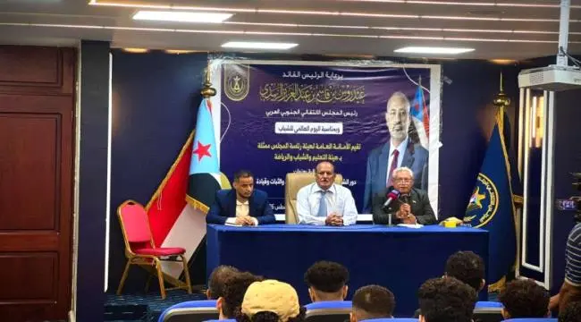 برعاية الرئيس الزُبيدي.. المجلس الانتقالي يحتفي با...