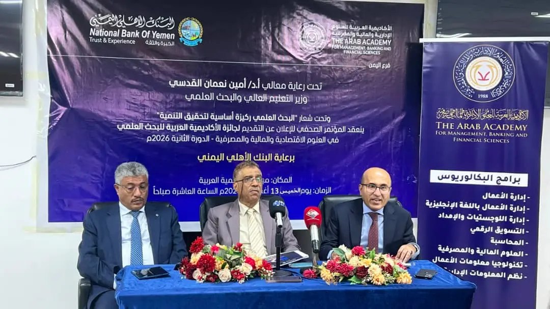 الإعلان عن فتح التقديم لجائزة الأكاديمية العربية ا...