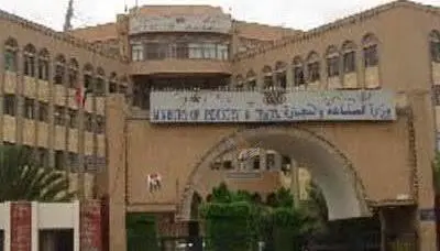 إعلان هام من وزارة الاقتصاد