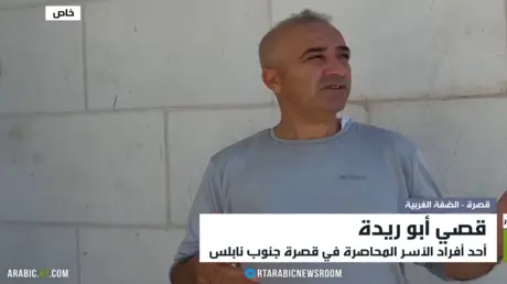 قصي أبو ريدة يتحدث لـRT من منزله المحاصر