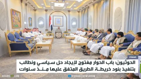 الحوثيون: باب الحوار مفتوح لحل الأزمة