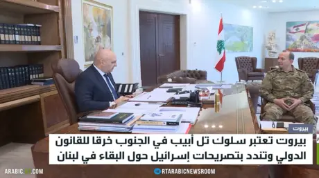 بيروت: خروق إسرائيل بالجنوب خرق للقانون