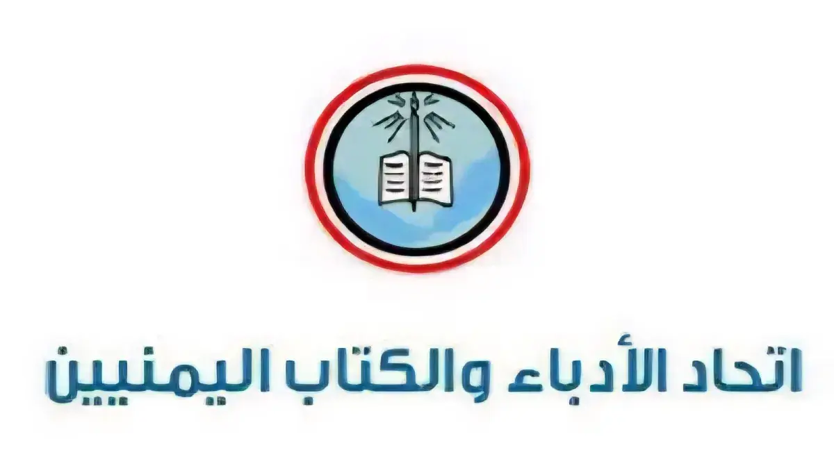 محاولة حوثية للاستيلاء على مقر اتحاد الأدباء والكت...